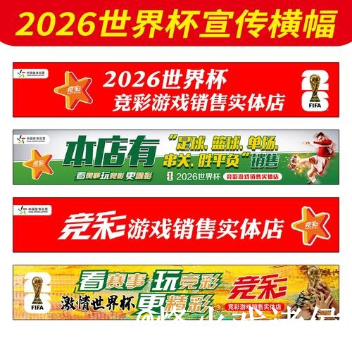 2026世界杯滚球玩法变化解析，平台稳定性和登录问题参考