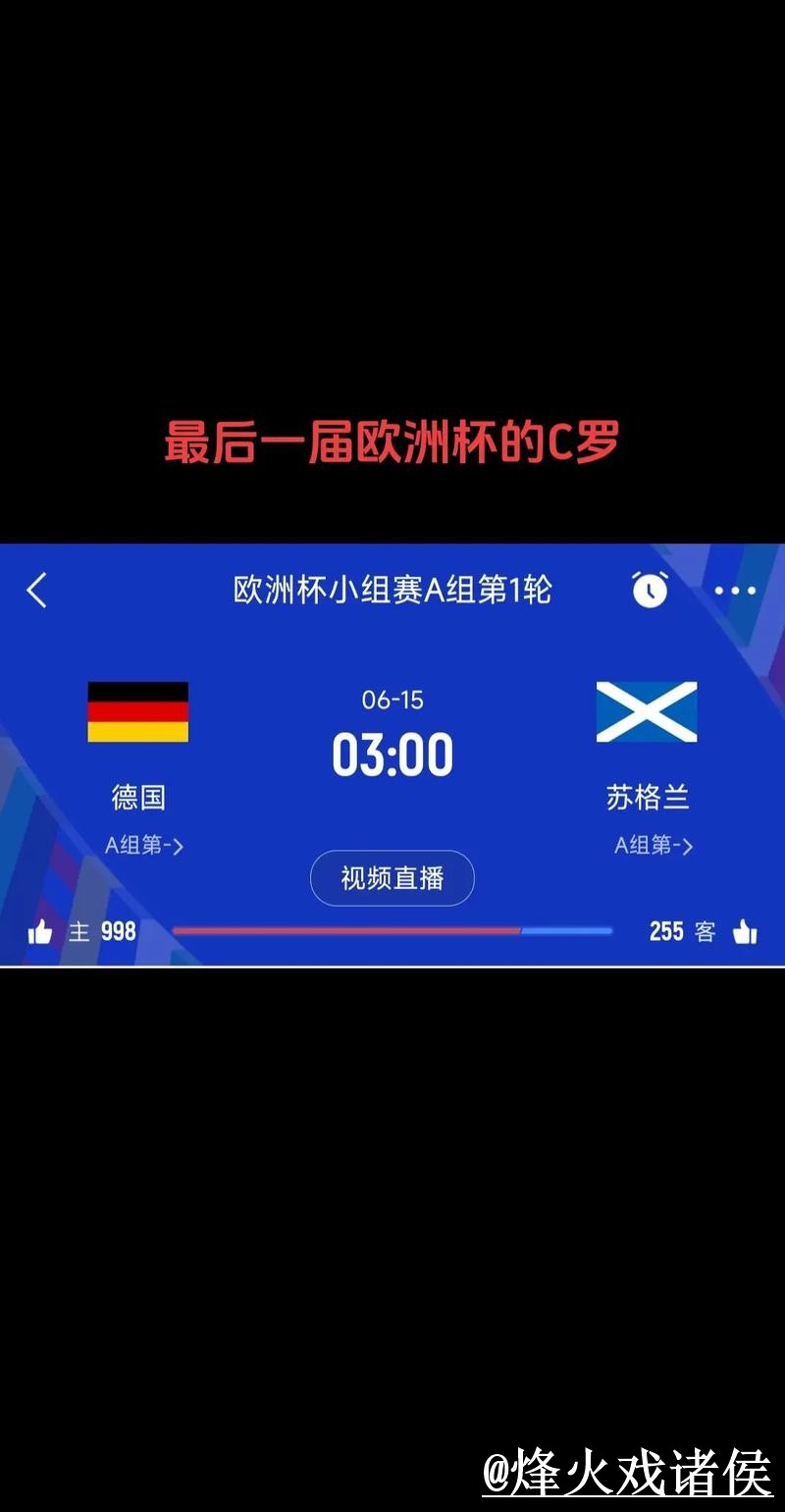 世界杯实时比分入门指南,直播区别与比分推送说明 世界杯实时比分入门指南,直播区别与比分推送说明